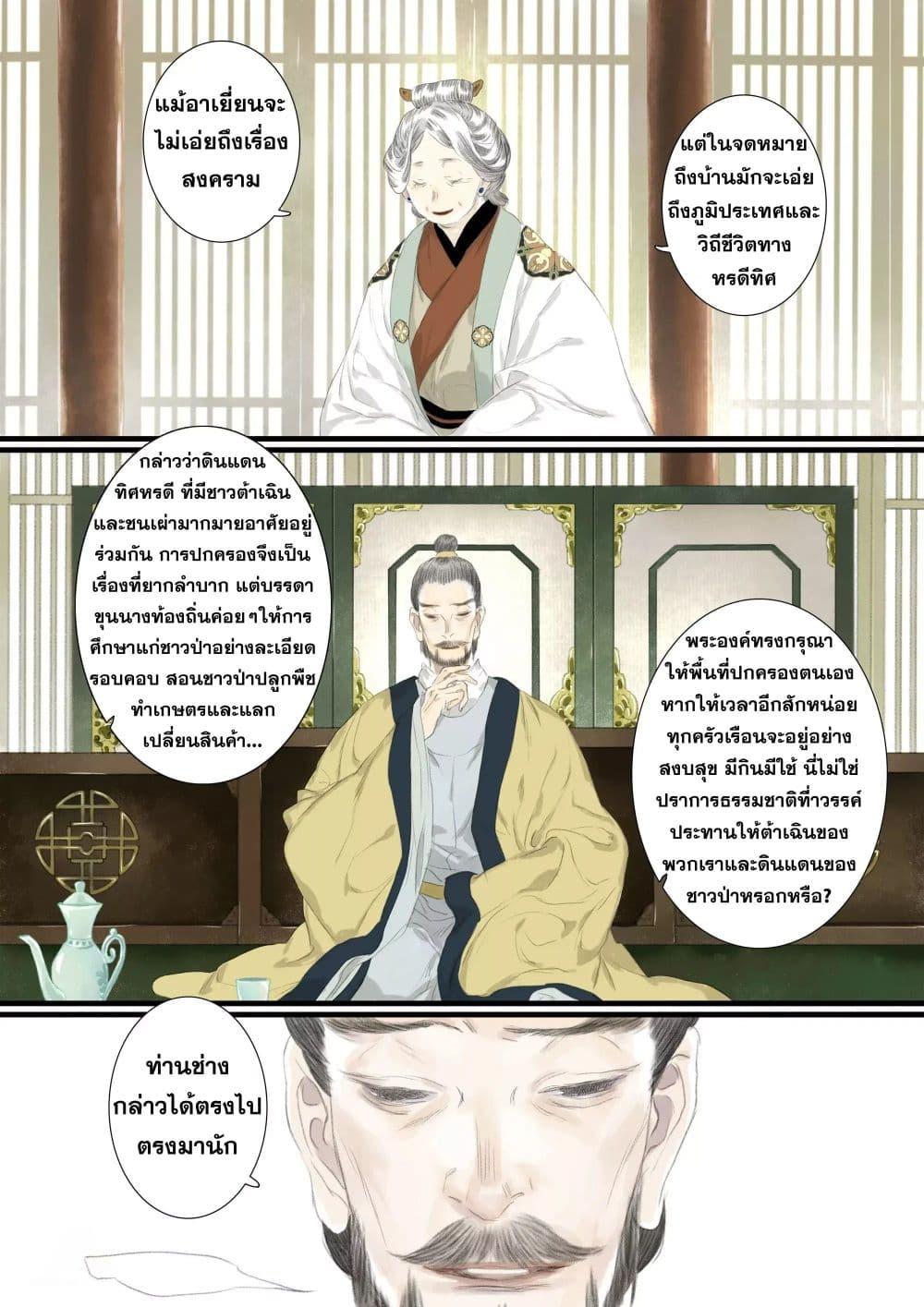 Manga-lc-com อ่านมังงะ อ่านการ์ตูน ออนไลน์ ฟรี Song of the Sky Walkers ลำนำของผู้ล่องนภา ตอนที่ 1 2 3 4 5 6 7 8 9 10 11 12 13 14 ฟรี ไม่มีโฆษณา Manga-lc - อ่าน มังงะ อ่าน การ์ตูน ออนไลน์ อ่านมังงะ ฟรี