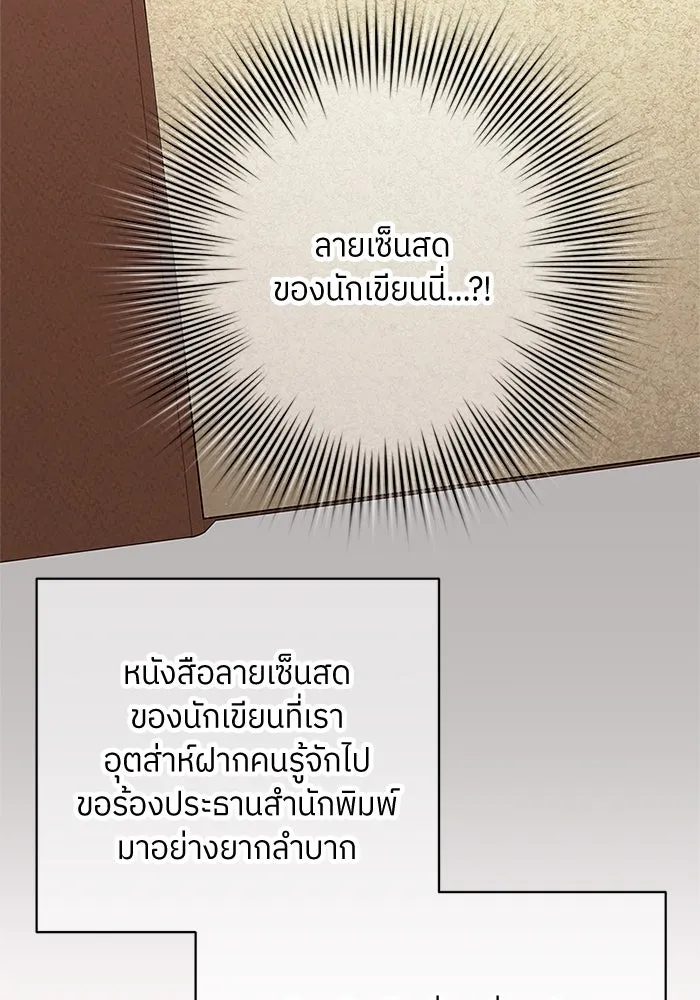 สลับรัก สลับชะตา ตอนที่ 57 รูปที่ 68