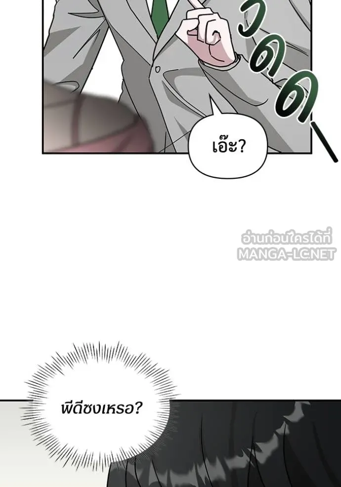 ฉันเนี่ยนะ ตอนที่ 17 รูปที่ 51