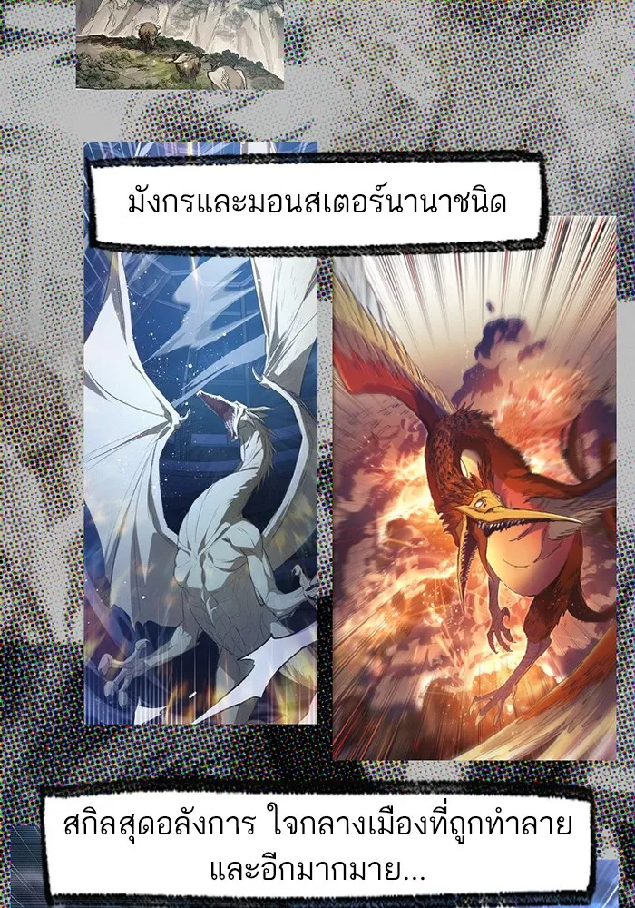 My S-Class Hunters ตอนที่ รีวิวซีซัน 1 (3) รีวิวพาร์ตวาด รูปที่ 7