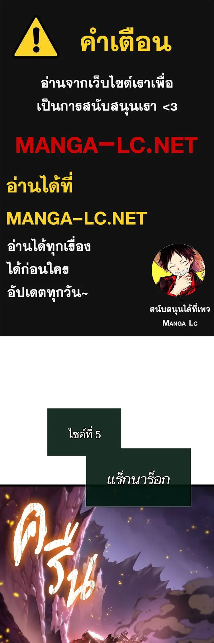 หลังวันสิ้นโลก ตอนที่ 203 รูปที่ 1