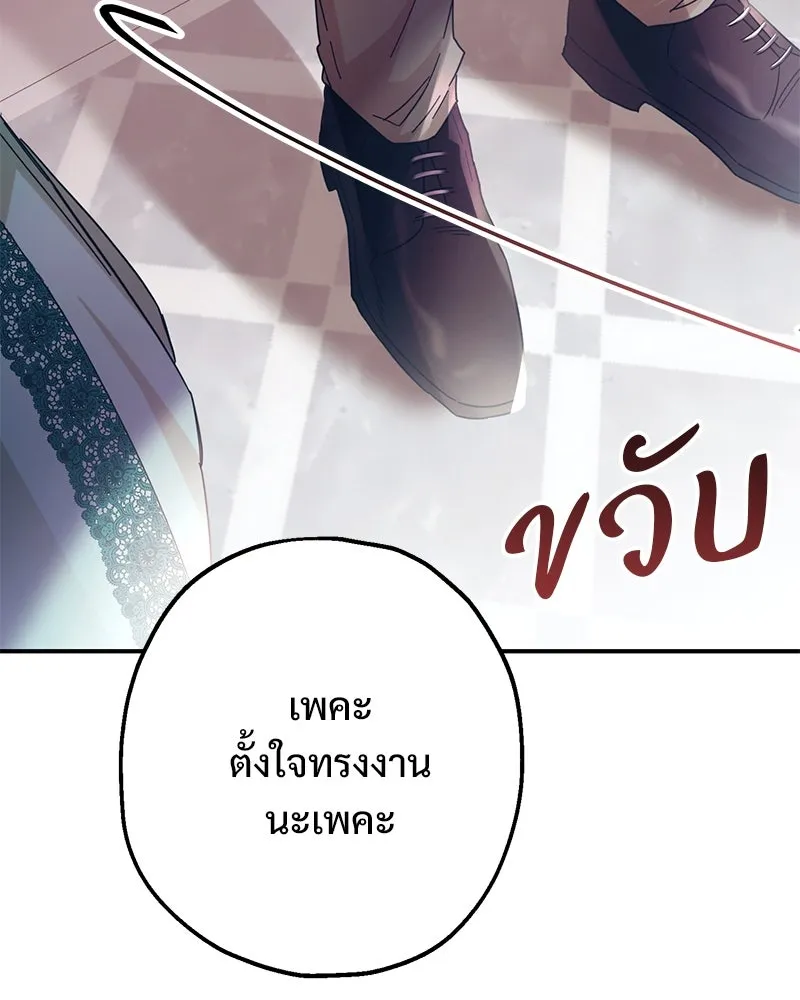 อนาคตพบรัก ตอนที่ 2 รูปที่ 187