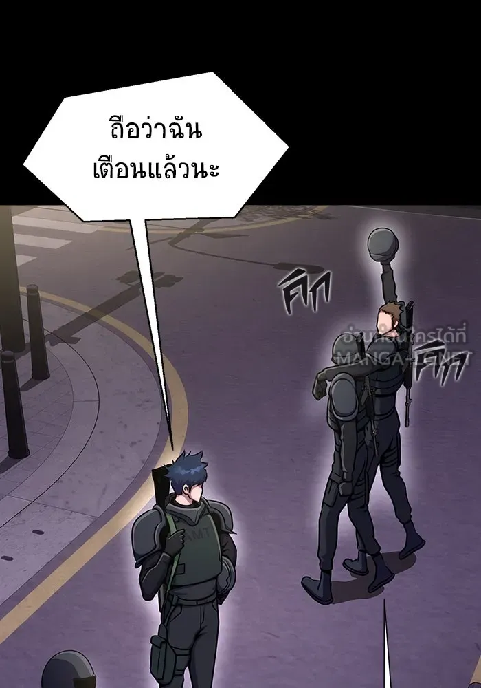 เพลเยอร์นักกินเหล็ก ตอนที่ 7 รูปที่ 84