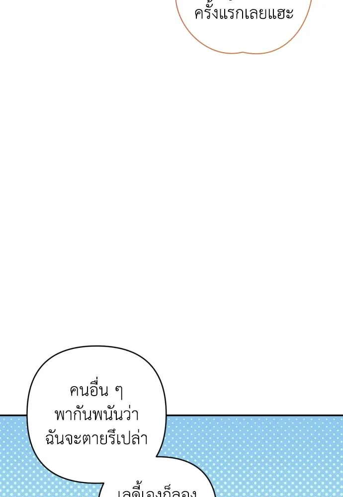 เลดี้มินต์ ตอนที่ 39 รูปที่ 101