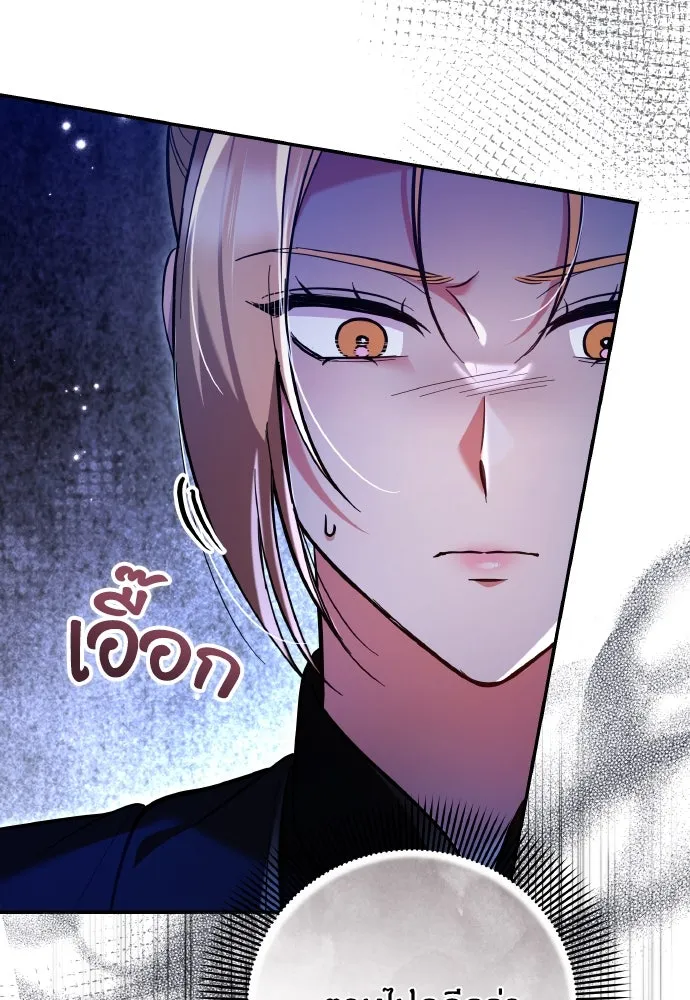 ข้าเนี่ยนะเป็นพระสนม ตอนที่ 133 ด้วยกันหรือแยกกัน รูปที่ 58