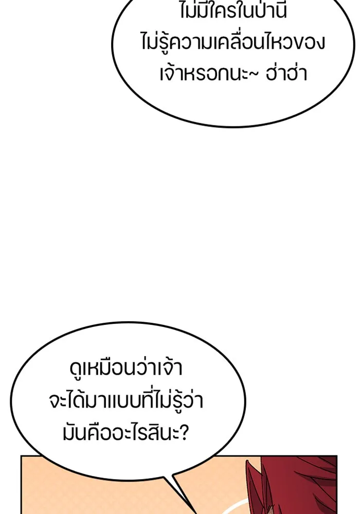 ตั้งแคมป์ฮีลใจในต่างโลก ตอนที่ 52 รูปที่ 49
