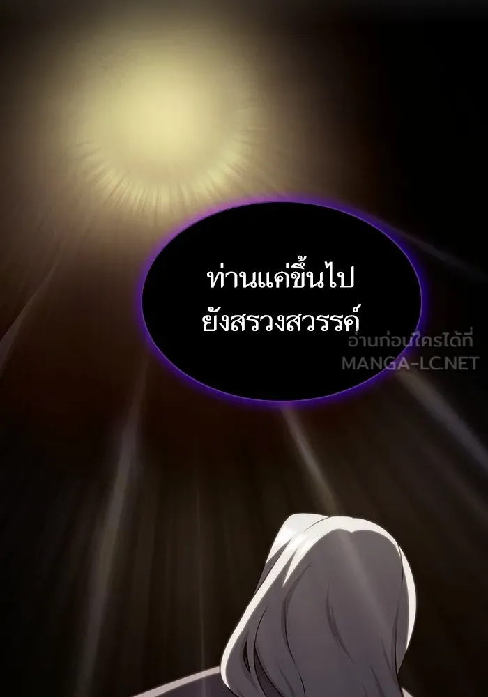 ผู้เล่นขั้นเทพแห่งหอคอยฝึกสอน ตอนที่ 195 รูปที่ 18