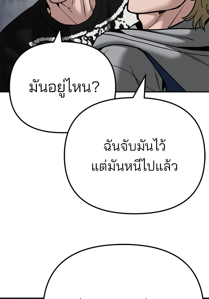 เลวฟาดเลว ตอนที่ 95 รูปที่ 175