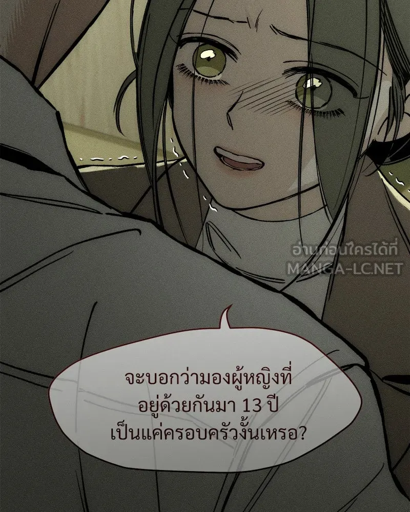 บุปผารุ่มราคะ ตอนที่ 18 รูปที่ 60