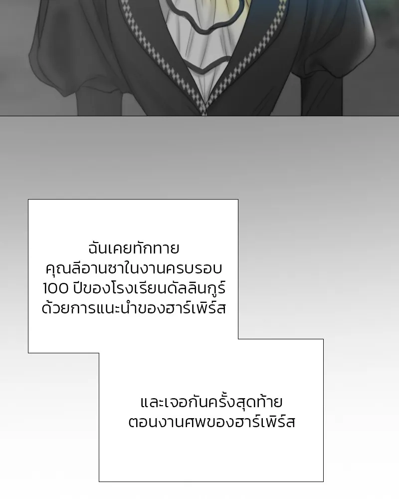 เซเรน่า ตอนที่ 80 รูปที่ 116