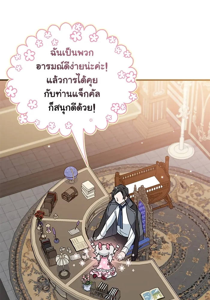 แมวน้อยในรังหมาป่า ตอนที่ 14 รูปที่ 70