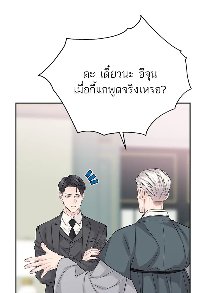 สลับรัก สลับชะตา ตอนที่ 73 รูปที่ 43