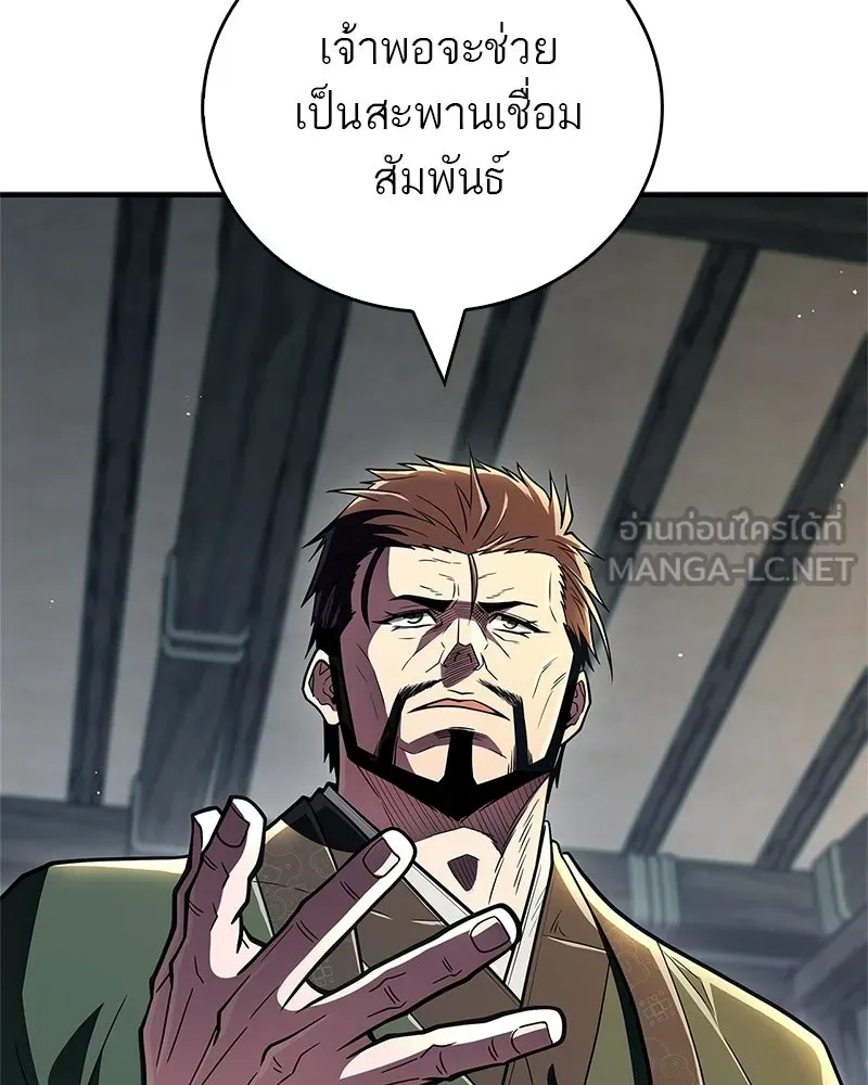 สุดยอดเทรนเนอร์แห่งยุทธภพ ตอนที่ 89 ฟ้าใหม่ รูปที่ 39