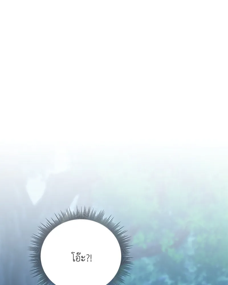 คนสวนโลกฮันเตอร์ ตอนที่ 11 รูปที่ 127