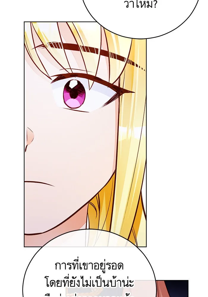 บุตรีดยุกขอไม่แต่งงานbrกับหนุ่มในฝัน ตอนที่ 51 รูปที่ 31