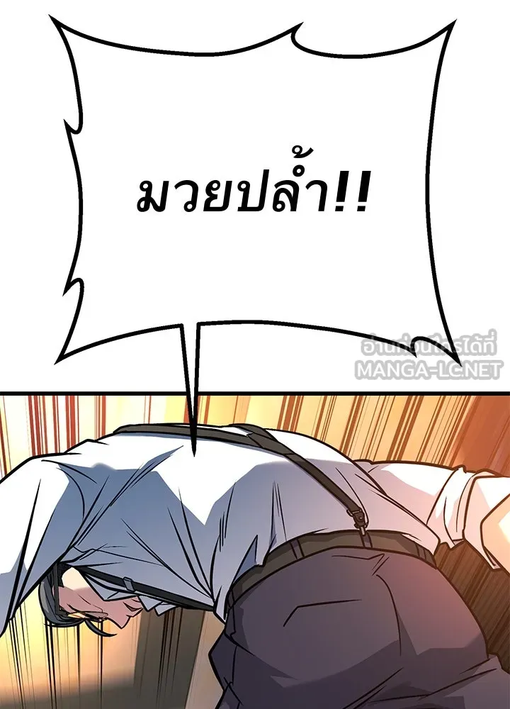 ราชาลานประลอง ตอนที่ 41 รูปที่ 42