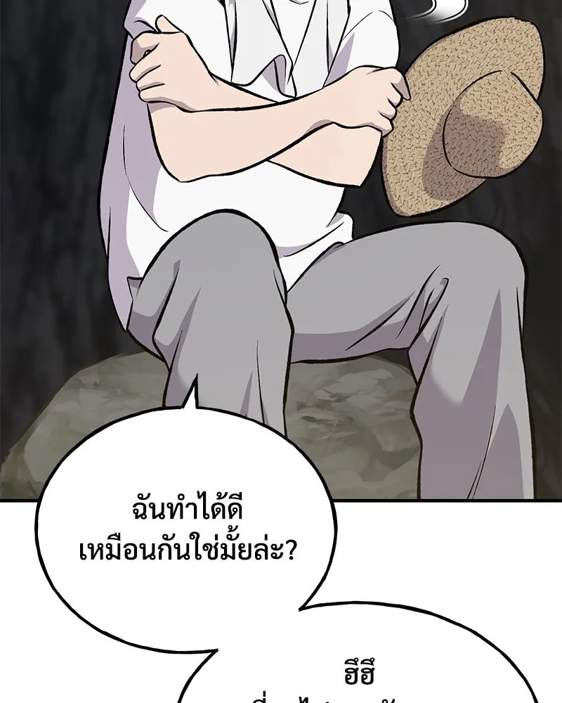 ปลูกผักพิชิตหอคอย ตอนที่ 75 รูปที่ 101