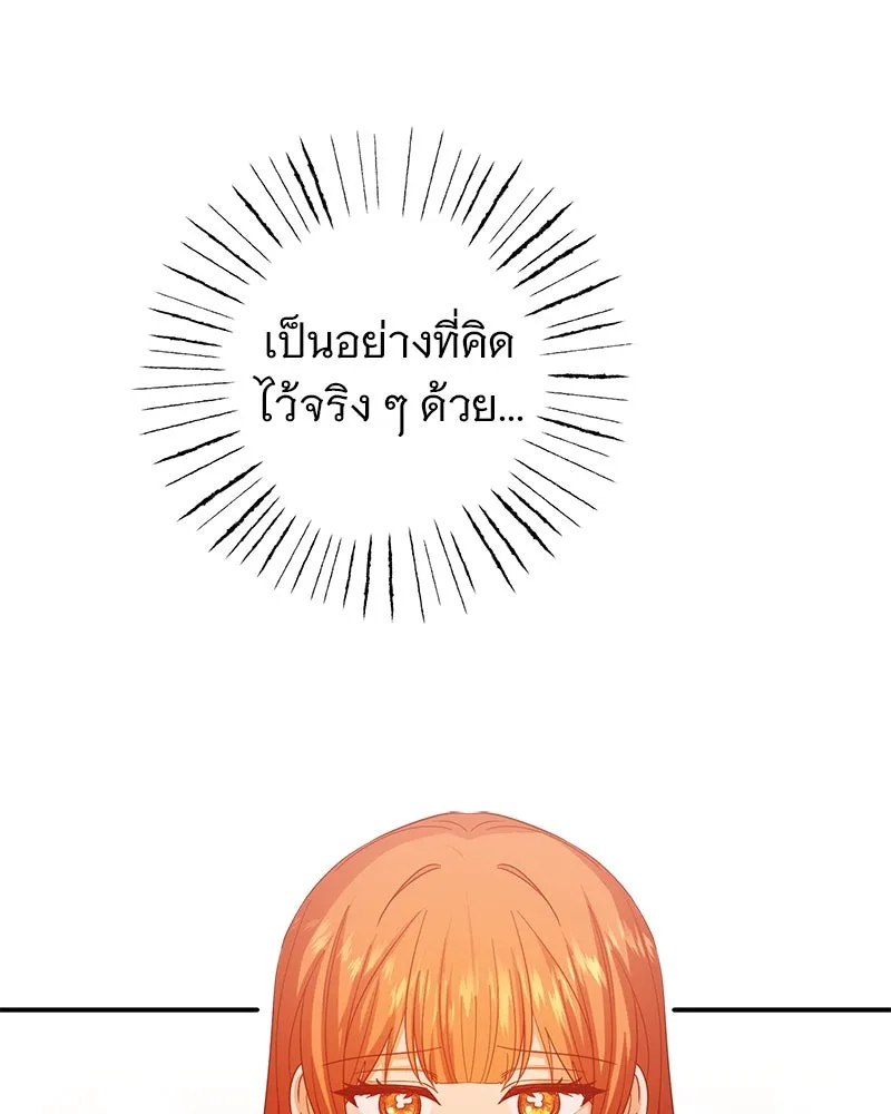 อนาคตพบรัก ตอนที่ 38 รูปที่ 107