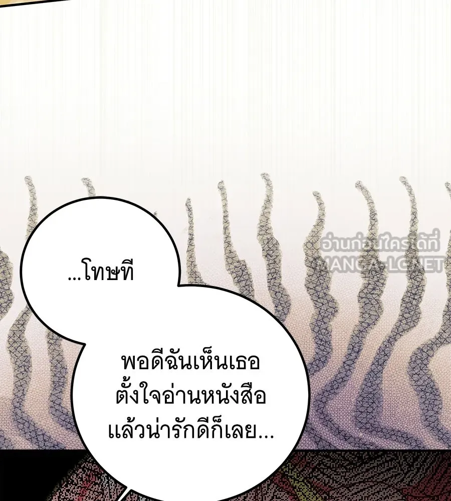 เปลี่ยนบทร้ายให้เป็นบทรัก ตอนที่ 74 รูปที่ 114