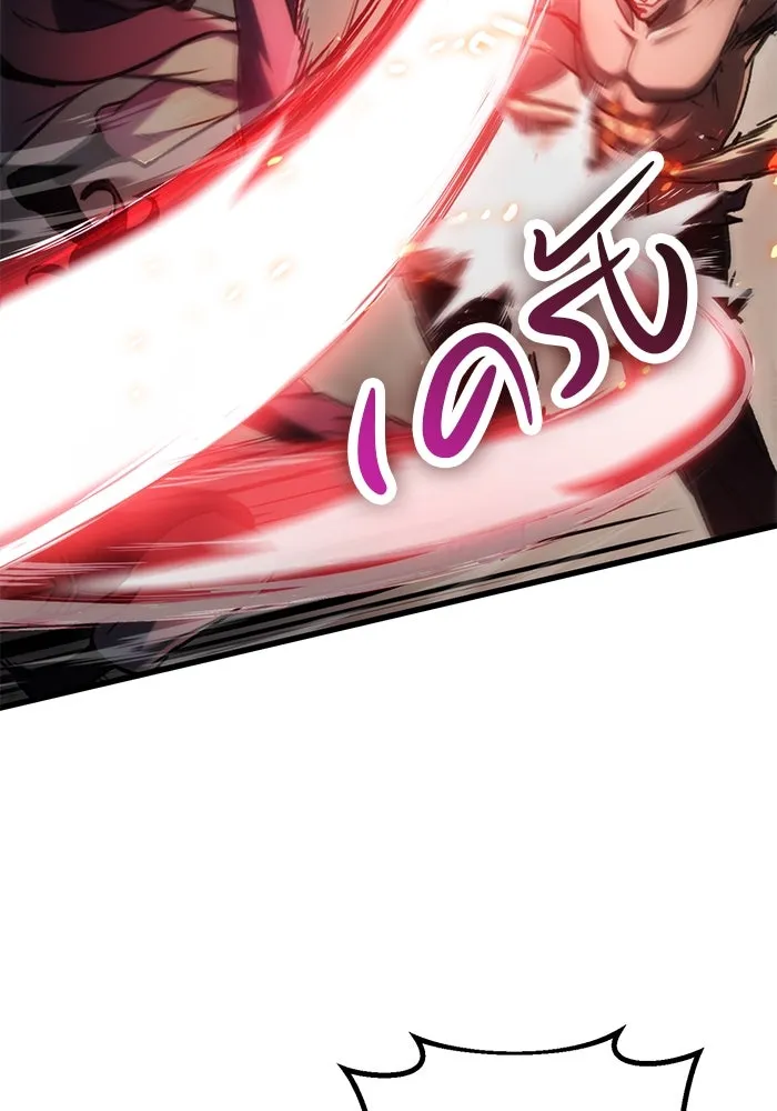 ดาบแห่งจักรพรรดิ ตอนที่ 33 รูปที่ 13