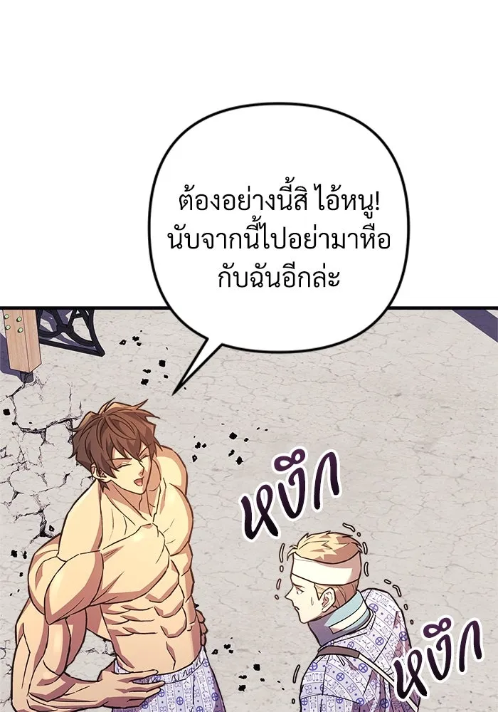 สัปดาห์นี้งดอัปตอนใหม่ ตอนที่ 93 รูปที่ 121