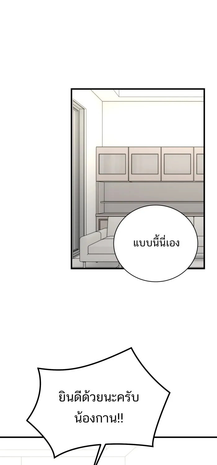 ตื่นมาอีกทีก็เป็นนายเอกไปซะแล้ว ตอนที่ 36 ไม่ใช่แฟน รูปที่ 38