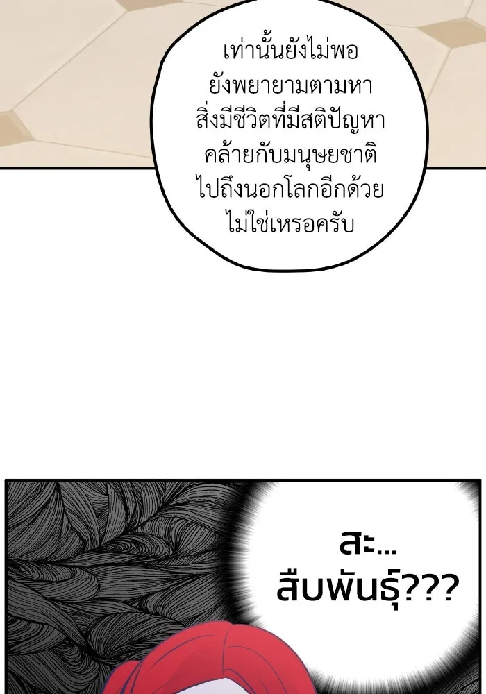 รักนี้ไม่มีรีไซเคิล ตอนที่ 69 รูปที่ 122