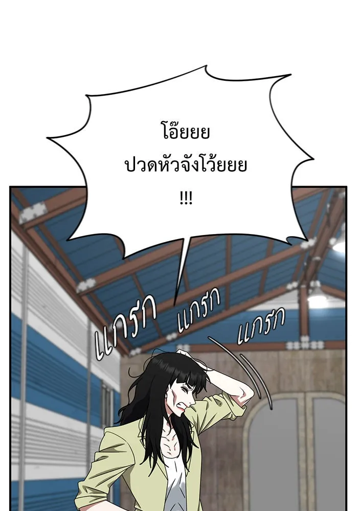 ช่วยเปลี่ยนฉันที ตอนที่ 144. ฮานายอง 17 รูปที่ 158