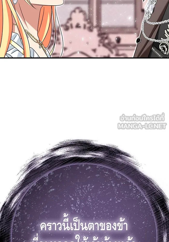 นางร้ายที่ไหนจะมีคุณธรรม ตอนที่ 135 รูปที่ 135
