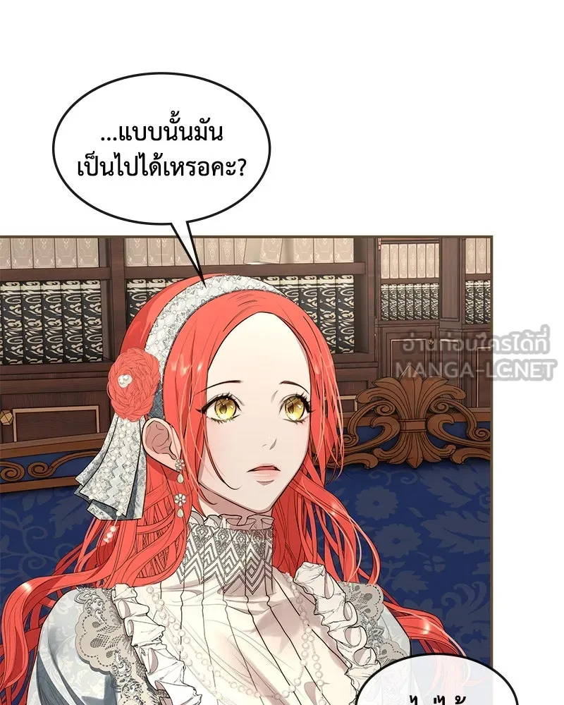 ขอบคุณที่หักหลัง ตอนที่ 17 รูปที่ 30