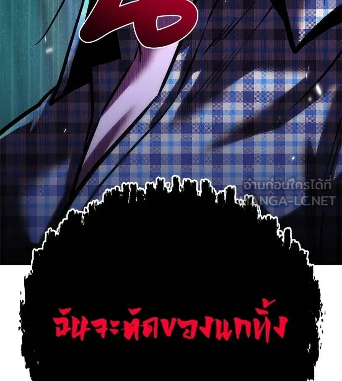 เรียกฉันว่าพระเจ้า ตอนที่ 79 รูปที่ 190