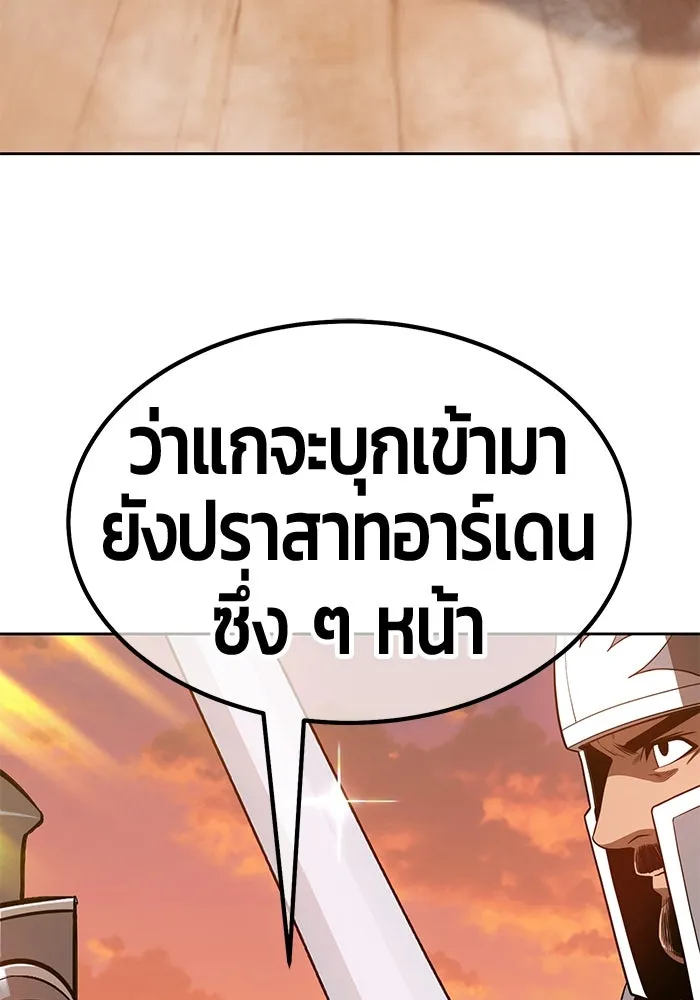 +99 ท่อนไม้พร้อมบวก ตอนที่ 37 รูปที่ 223