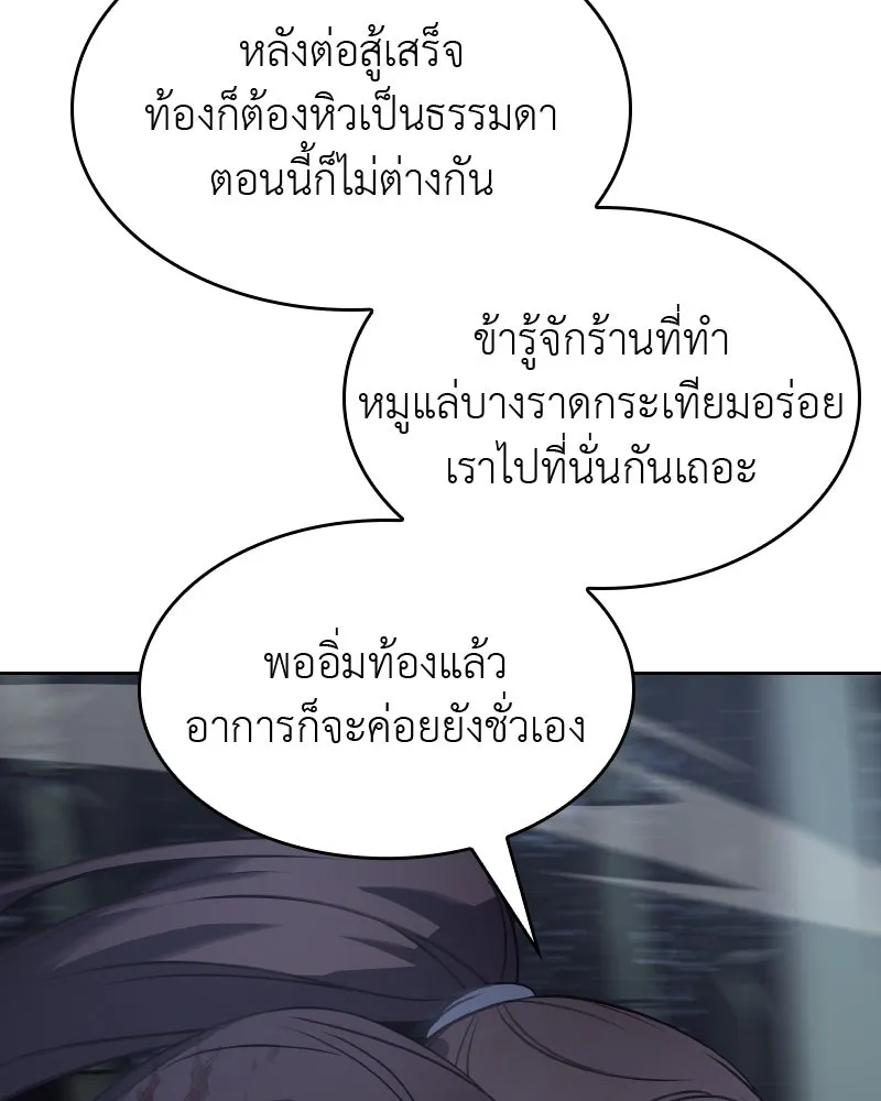 เกิดอีกทีเป็นว่าที่ประมุขลัทธิมาร ตอนที่ 59 รูปที่ 289