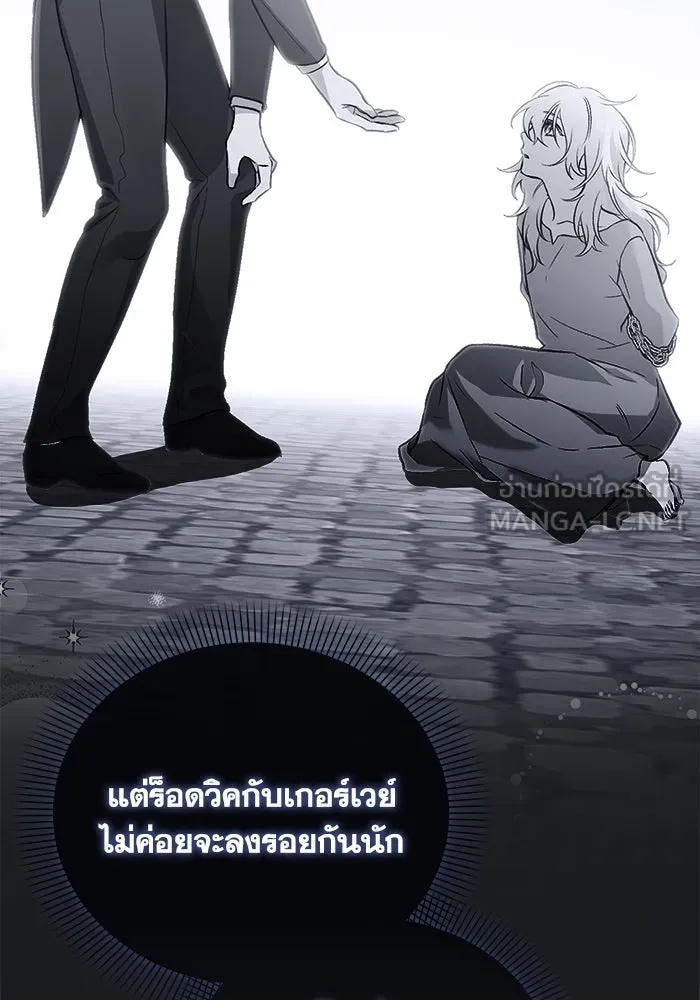 ชีวิตใหม่ในตระกูลมือสังหาร ตอนที่ 3 รูปที่ 24