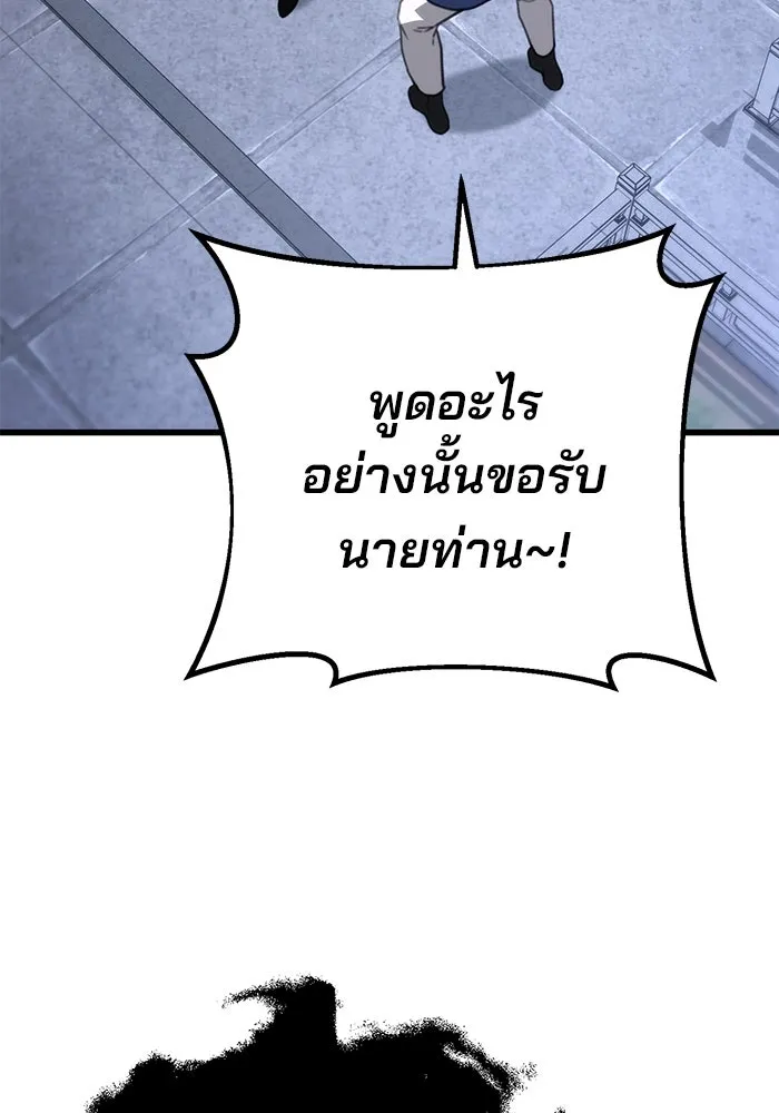 ดาบแห่งจักรพรรดิ ตอนที่ 53 รูปที่ 140