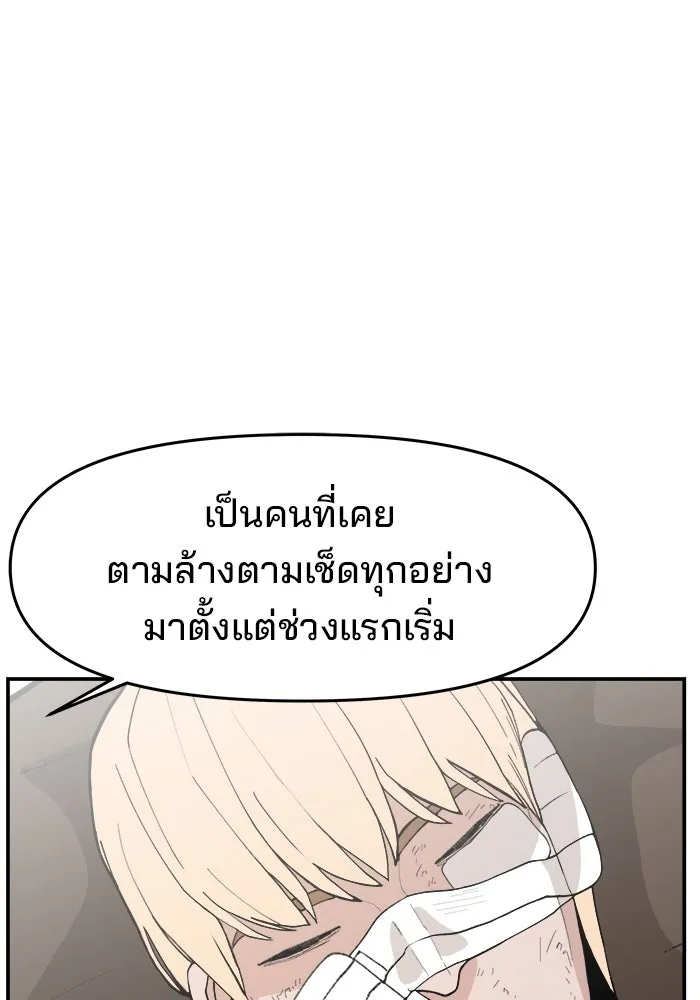 ห้องเรียนสาวแสบ ตอนที่ 82 รูปที่ 29