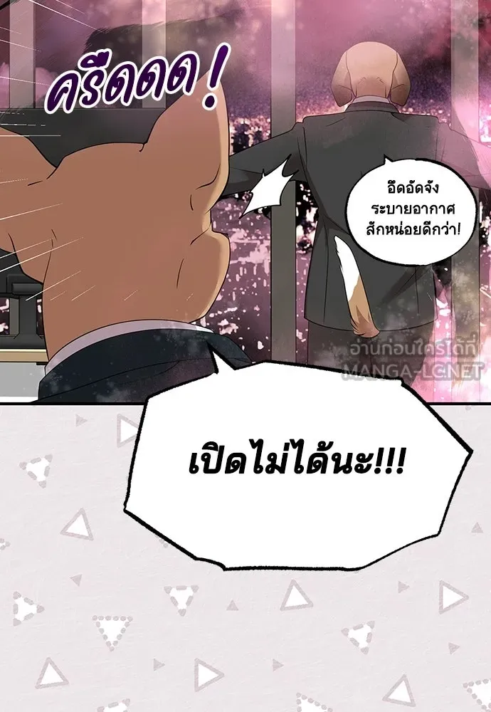 ร้านสะดวกซื้อต่างโลก ตอนที่ 38 รูปที่ 27