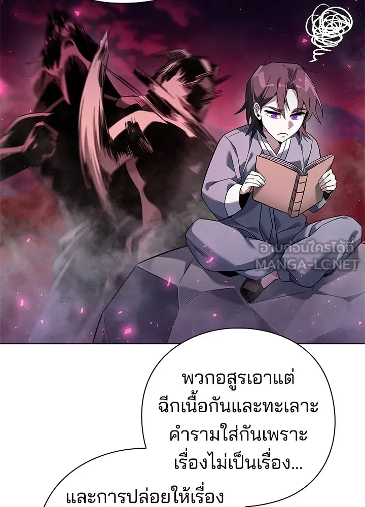 คืนแห่งโทแกบี ตอนที่ 12 รูปที่ 39