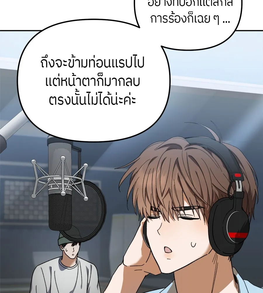 ย้อนเวลามาเป็นมักเน่ ตอนที่ 3 รูปที่ 8