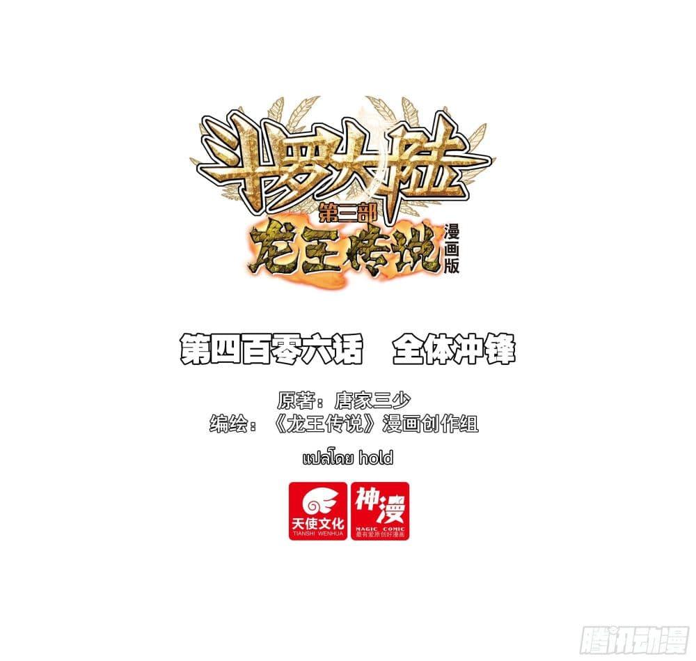 Manga-lc-com อ่านมังงะ อ่านการ์ตูน ออนไลน์ ฟรี Douluo Dalu 3 The Legend of the Dragon King ตอนที่ 1 2 3 4 5 6 7 8 9 10 11 12 13 14 ฟรี ไม่มีโฆษณา Manga-lc - อ่าน มังงะ อ่าน การ์ตูน ออนไลน์ อ่านมังงะ ฟรี