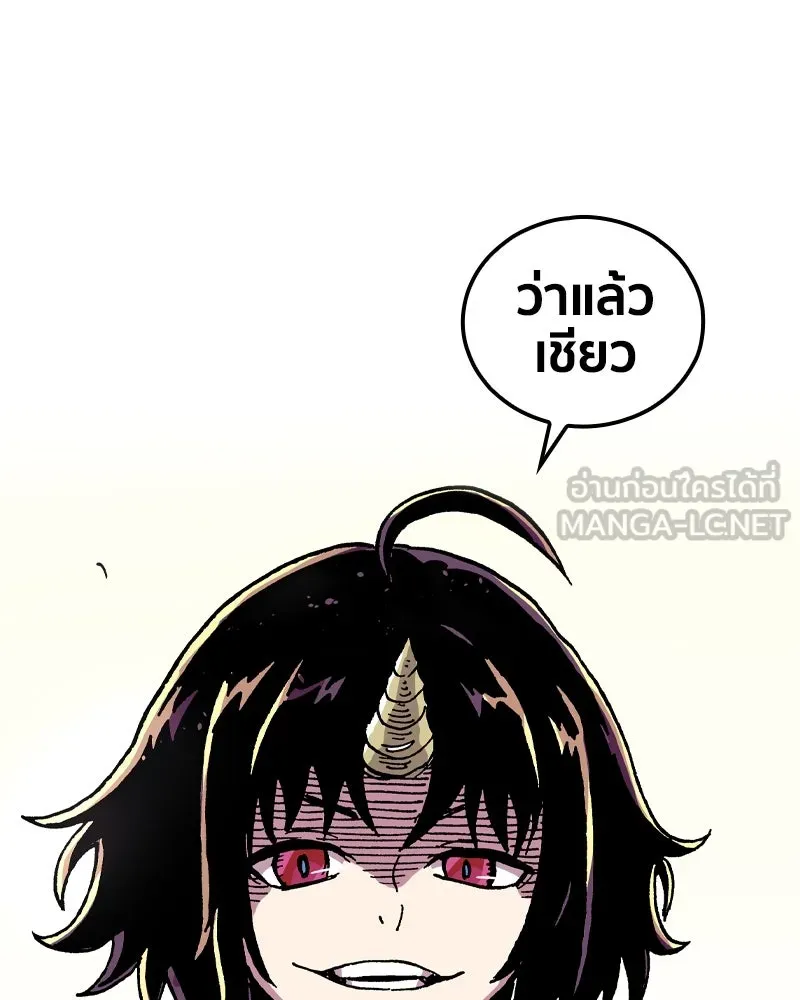 เคลวาเทส อสูรจอมราชัน ตอนที่ 51 การเผชิญหน้าระหว่างราชัน (2) รูปที่ 84