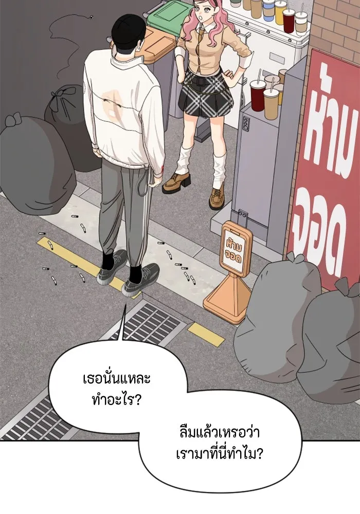 จริง ๆ แล้ว โอบารัมน่ะ… ตอนที่ 60 รูปที่ 53