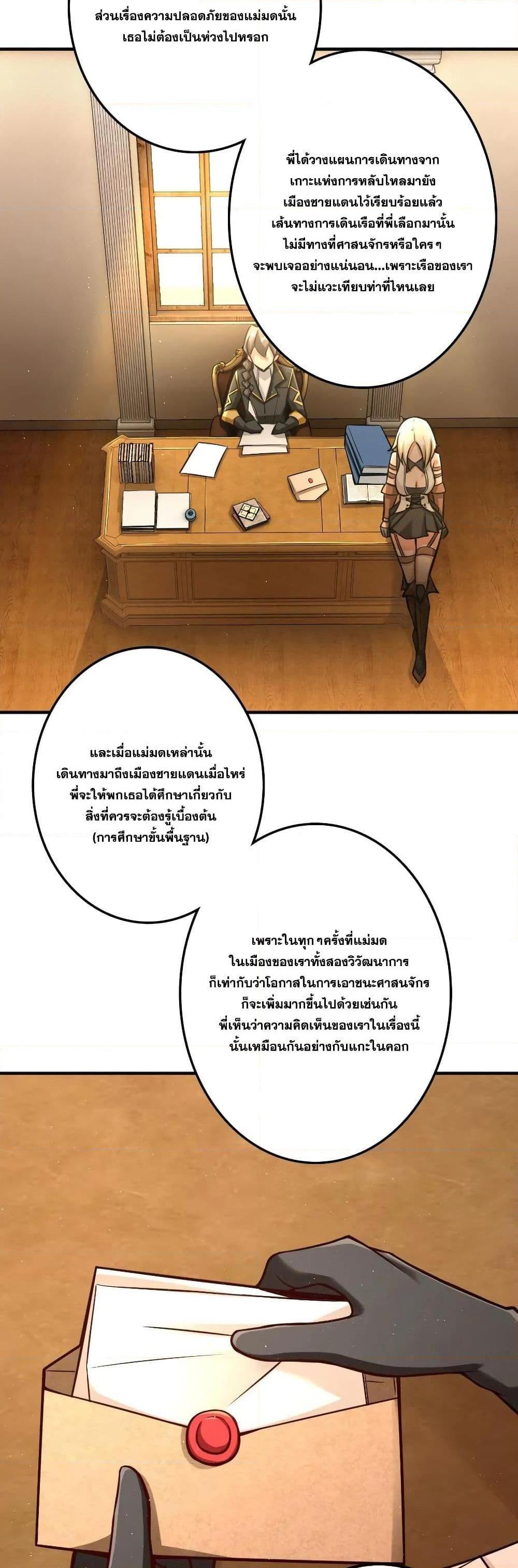 Release That Witch ตอนทื่ 150 รูปที่ 13