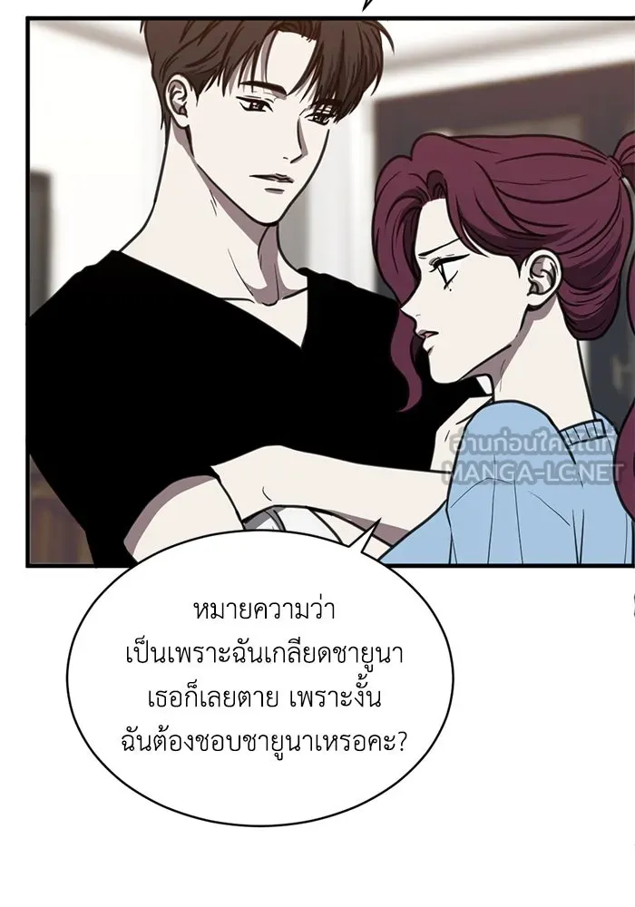 ชีวิตรักฉบับเดจาวู ตอนที่ 48 รูปที่ 30
