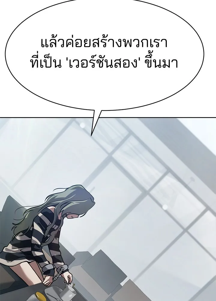 กฎเหล็กบ้านสายลับ ตอนที่ 29 รูปที่ 80