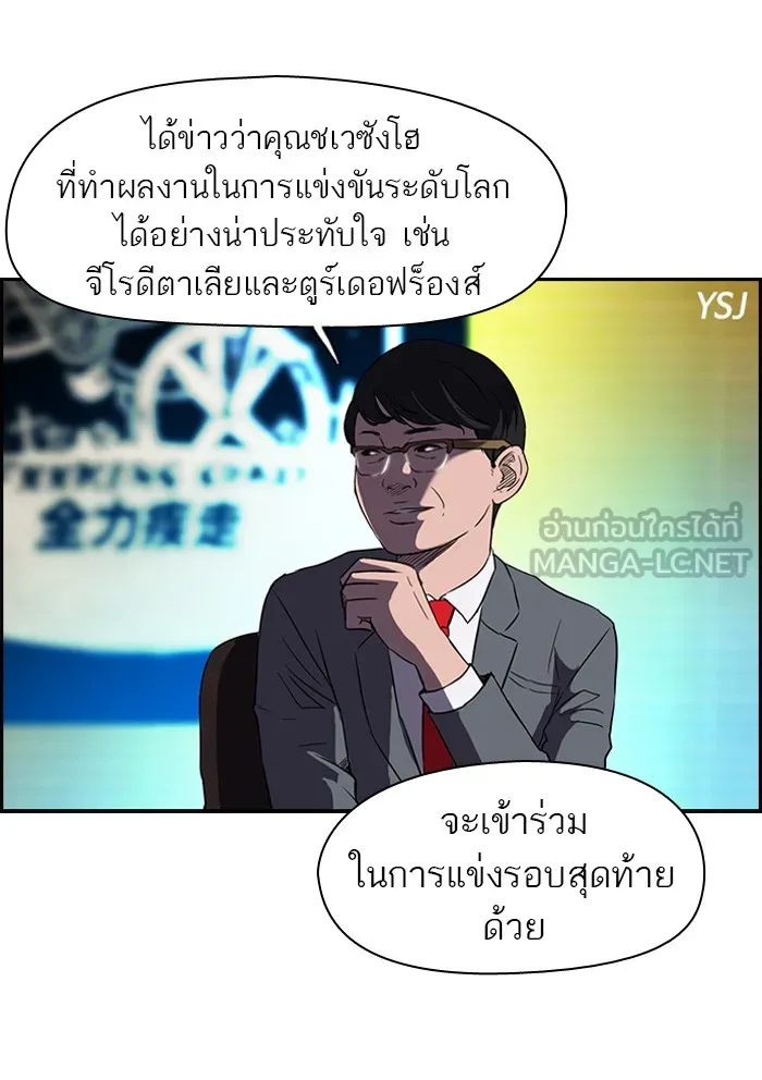 ปั่นสู้ฝันbrWind Breaker ตอนที่ 1 รูปที่ 57