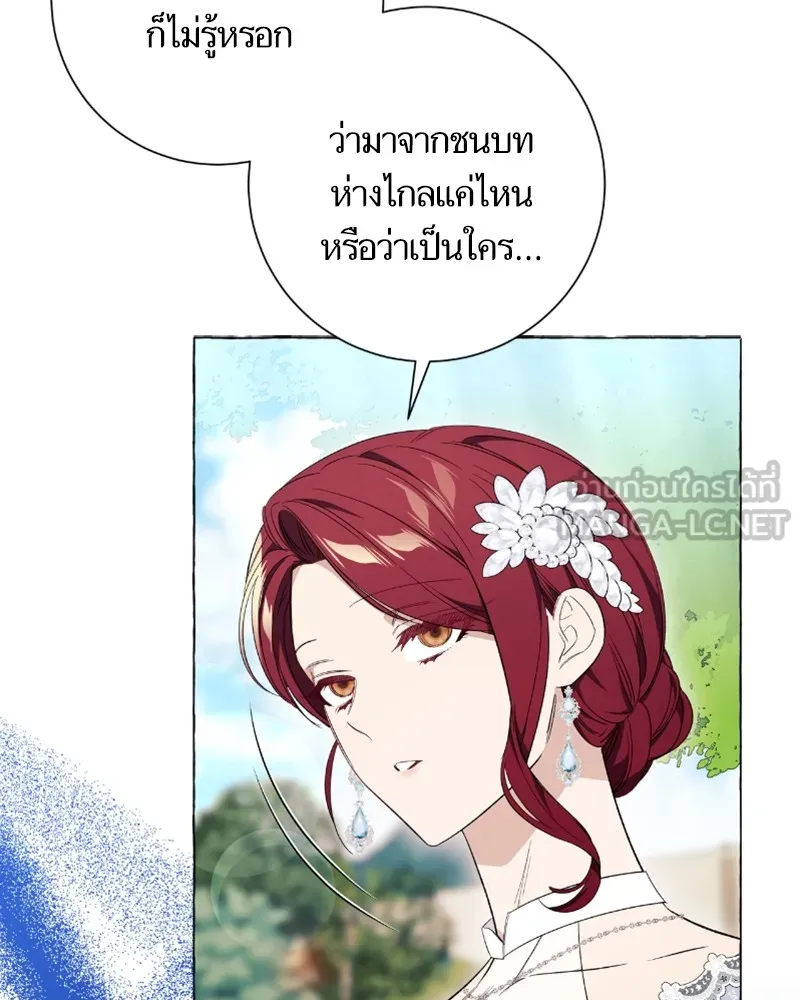 นึกว่าเป็นอิเซไคธรรมดา ตอนที่ 24 รูปที่ 66