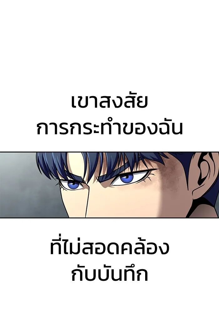 เพลเยอร์นักกินเหล็ก ตอนที่ 24 รูปที่ 104