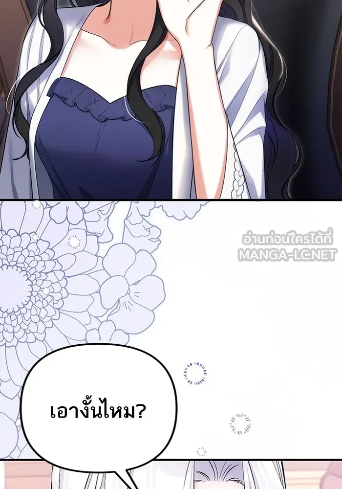 แด่ตัวละครโปรดที่ถูกทิ้ง ตอนที่ 69 รูปที่ 99