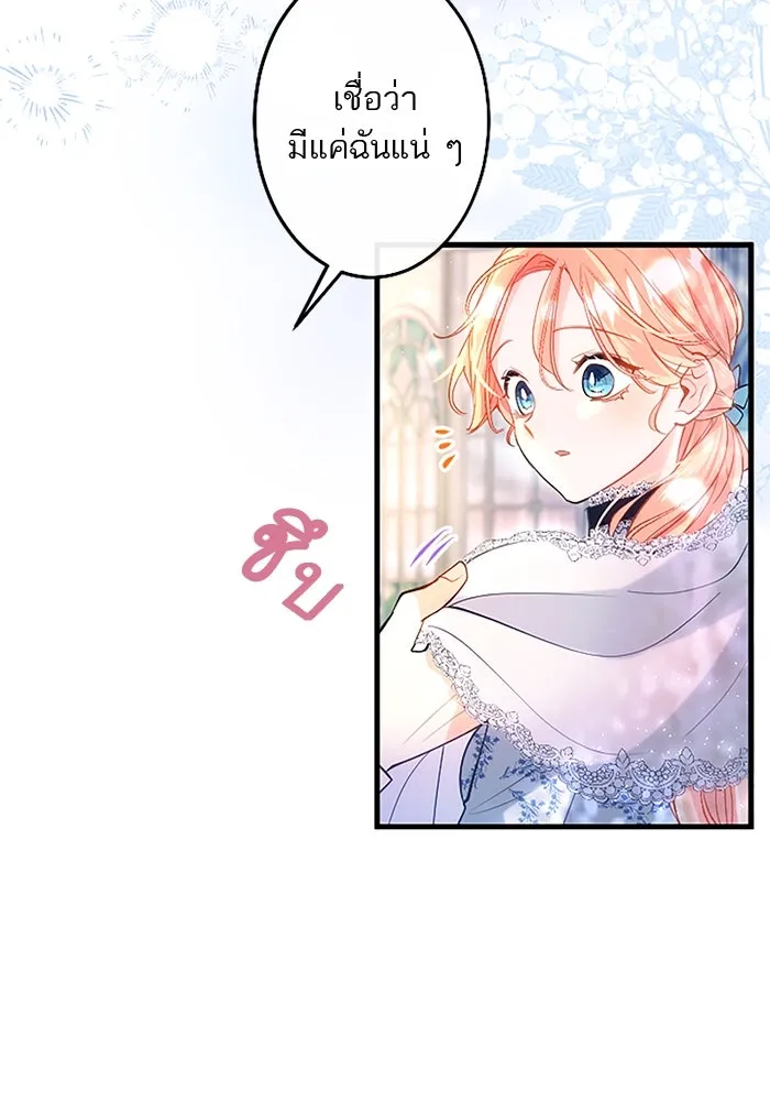 คุณหนูย้อนเวลามาเป็นอัศวิน ตอนที่ 101 รูปที่ 94